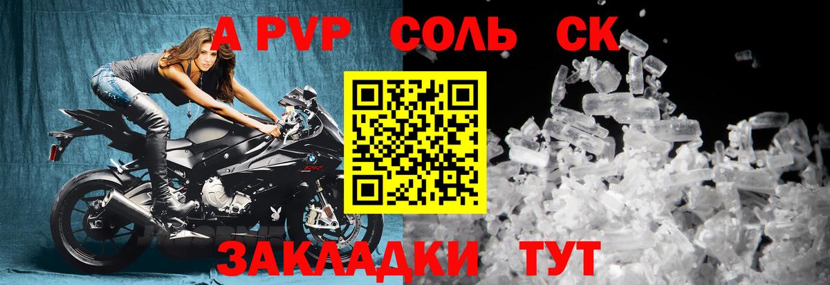 APVP крисы CK  А ПВП Crystall  Альфа ПВП мука  Бутурлиновка  Alpha-PVP  Вход с VPN 