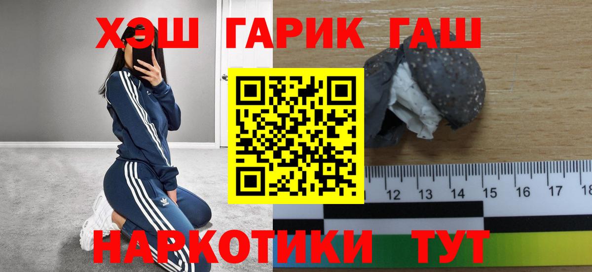 ГАШ ice o lator  Гашиш гарик  ГАШИШ  Бутурлиновка  Вход с VPN 