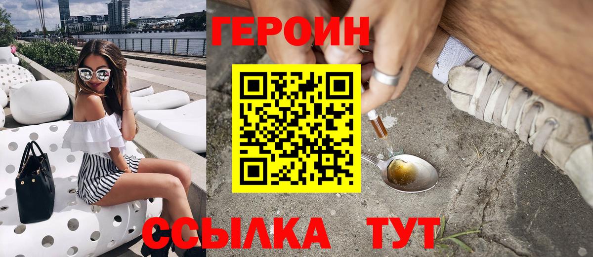 Бутурлиновка  ГЕРОИН Heroin  Вход с VPN 