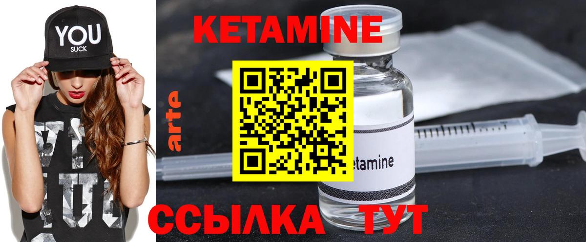 Кетамин ketamine Бутурлиновка