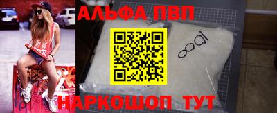 альфа пвп Первоуральск