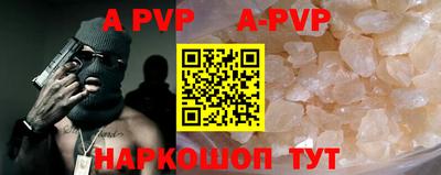 альфа пвп Первоуральск