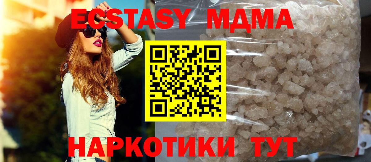 MDMA VHQ  МДМА  MDMA crystal  Бутурлиновка  Вход с VPN 