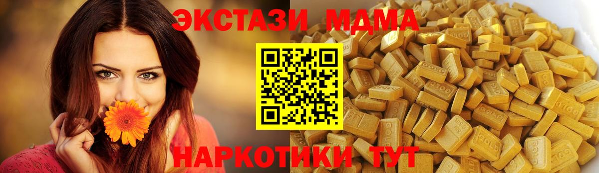 MDMA Molly Бутурлиновка