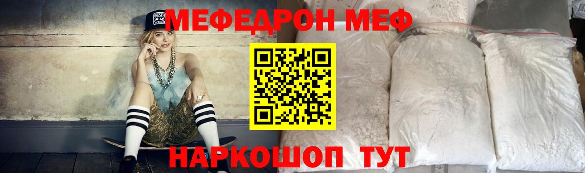 Меф мука Бутурлиновка