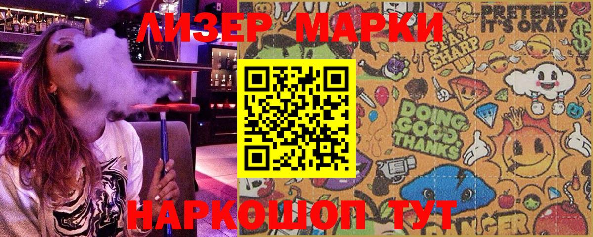 Марки N-bome 1500мкг Бутурлиновка