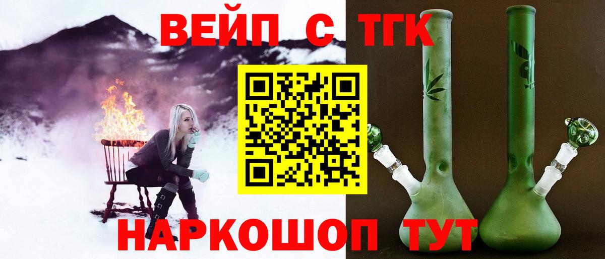 Дистиллят ТГК вейп Бутурлиновка
